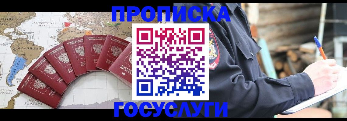 прописка иностранных граждан в Кинешме