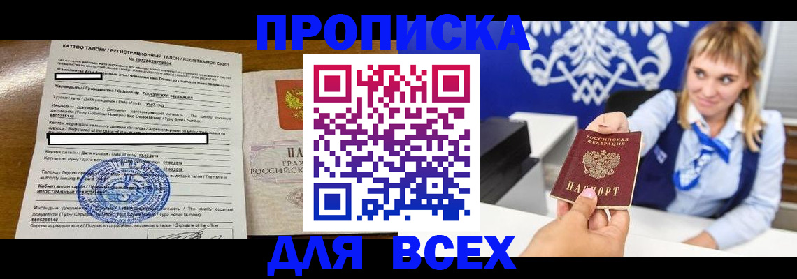 регистрация по разрешению на временное проживание в Кинешме