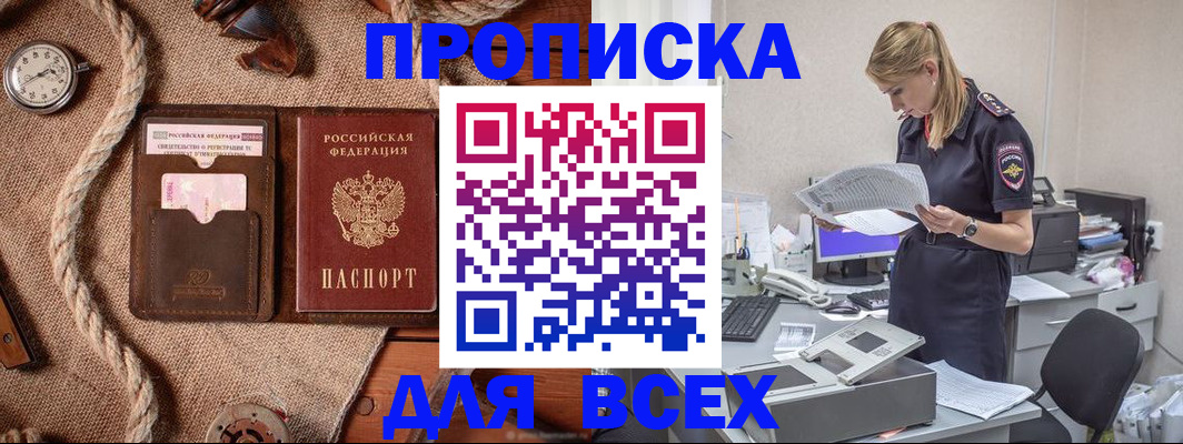 прописка для военкомата в Кинешме