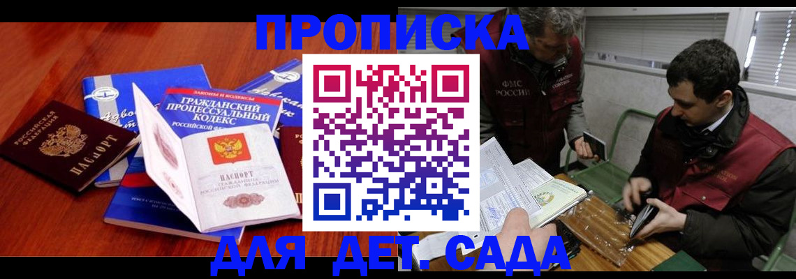 временная регистрация законно в Кинешме