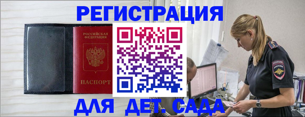 оформление постоянной прописки в Кинешме