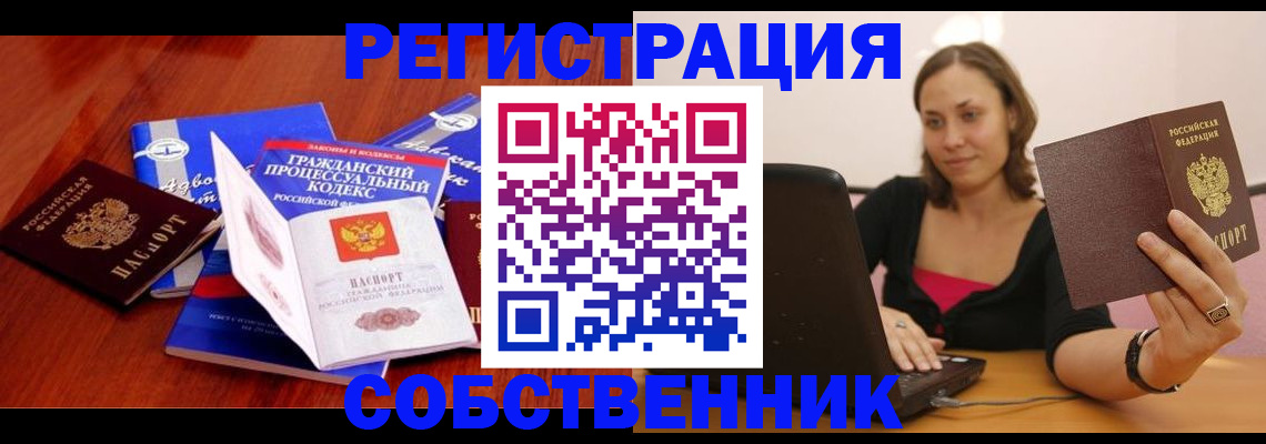 прописка штамп в Кинешме