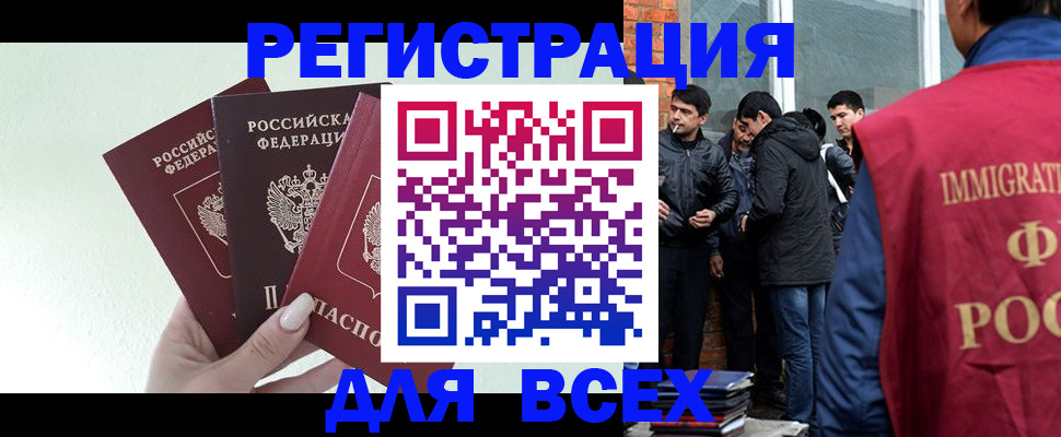 прописка штамп в Кинешме