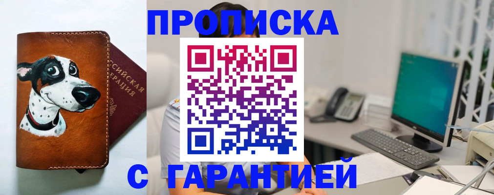 временная регистрация для работы в Кинешме
